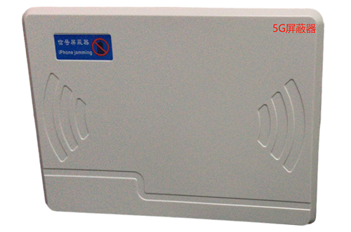 沈河经济型移动通信干扰器7路