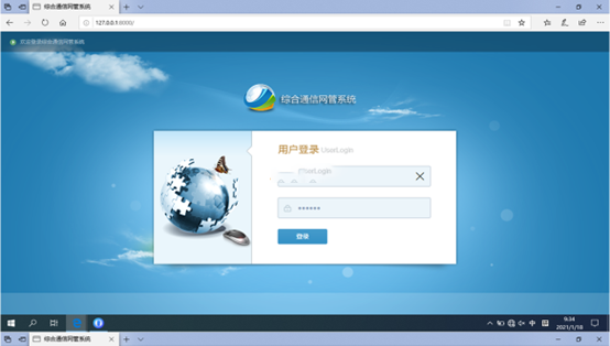 沈河无线通信对讲调度网管系统