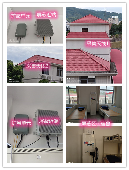  沈河某武警部队宿舍屏蔽案例（数字信令级）