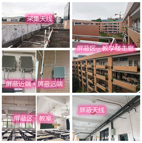  沈河某中学考场屏蔽案例（数字信令级）